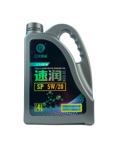 三沃聚能 速润 SP 5W